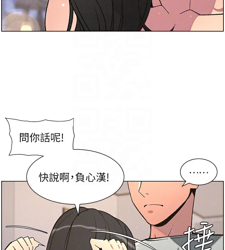 兄妹的秘密授課第55話-酸中帶甜離別砲