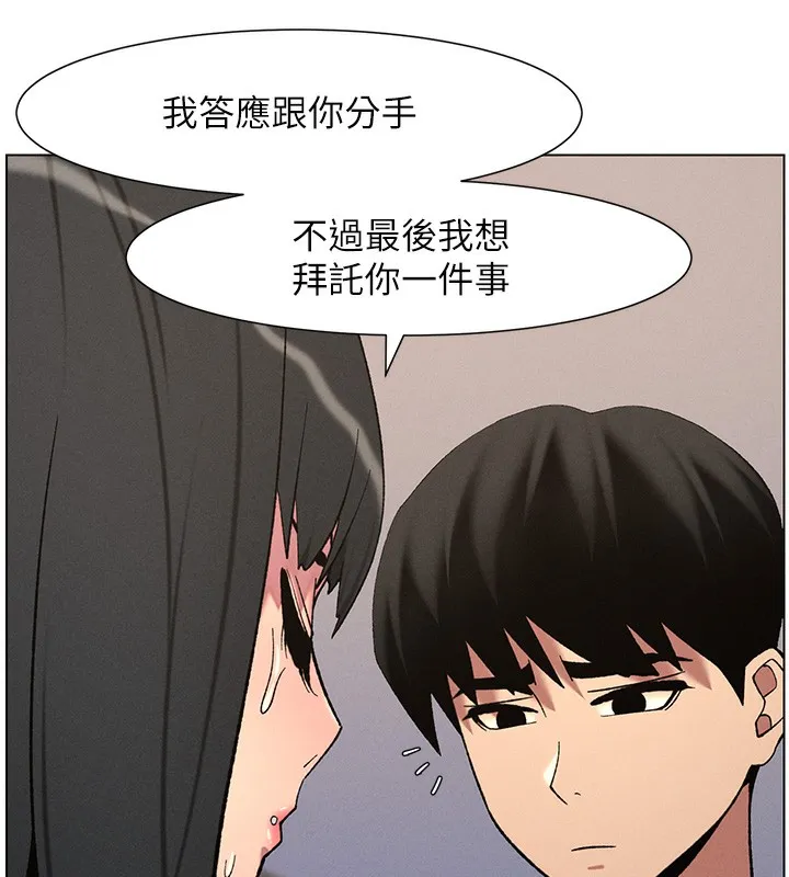 兄妹的秘密授课-第55話-酸中帶甜離別砲 - 图片 76