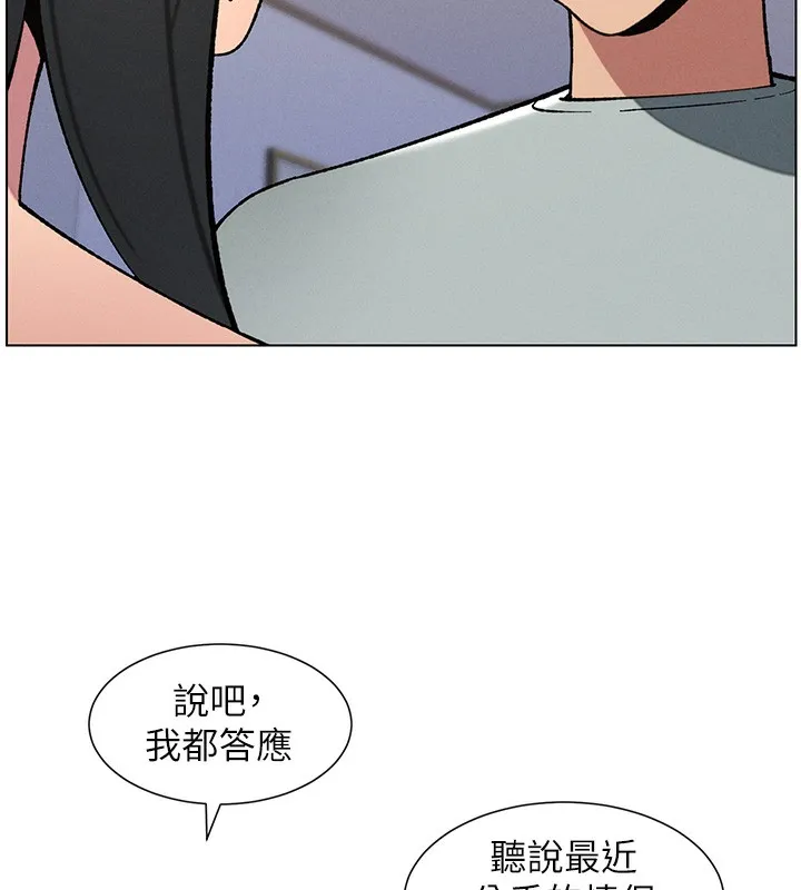 兄妹的秘密授课-第55話-酸中帶甜離別砲 - 图片 77