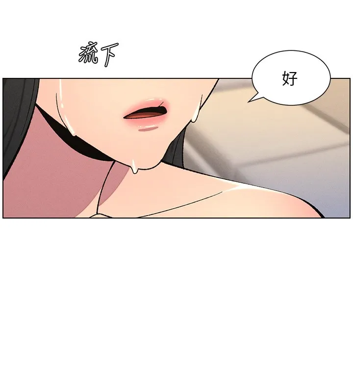 兄妹的秘密授課第55話-酸中帶甜離別砲