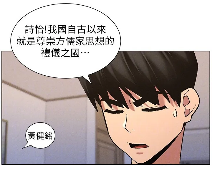 兄妹的秘密授课-第55話-酸中帶甜離別砲 - 图片 86