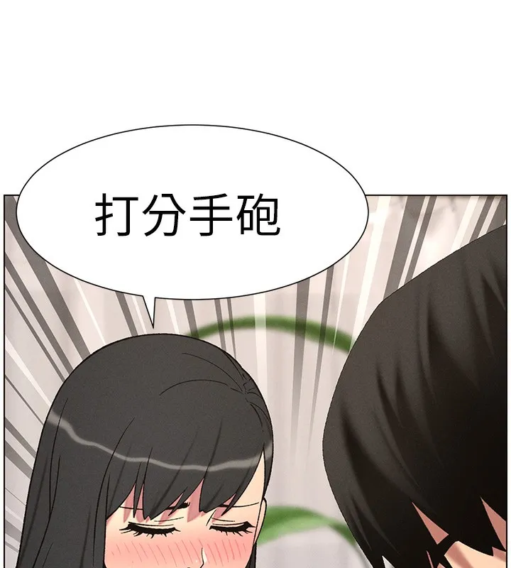 兄妹的秘密授课-第55話-酸中帶甜離別砲 - 图片 79