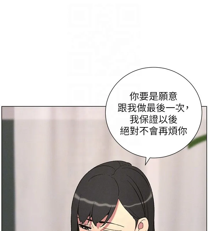 兄妹的秘密授課第55話-酸中帶甜離別砲