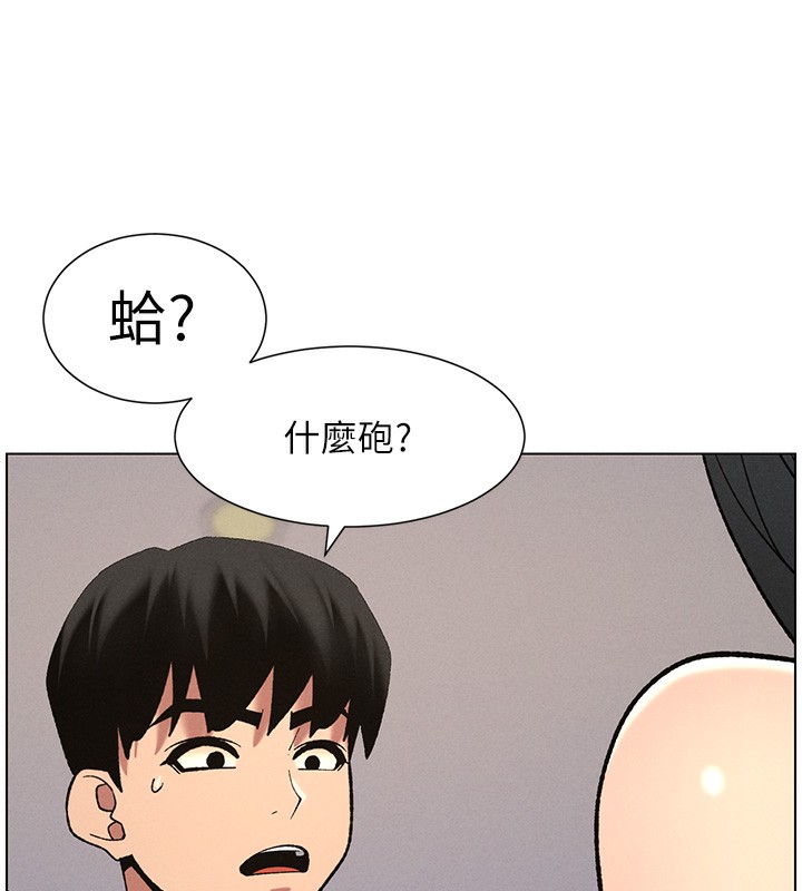 兄妹的秘密授课第55話-酸中帶甜離別砲