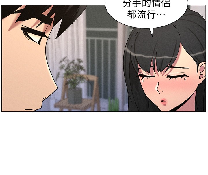 兄妹的秘密授课第55話-酸中帶甜離別砲