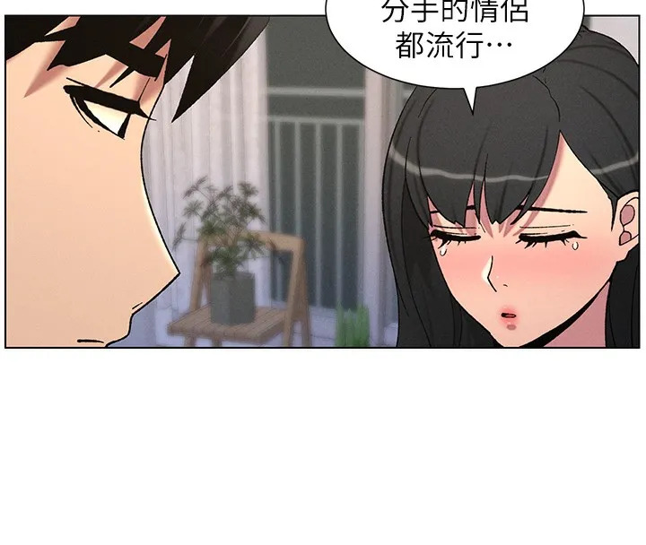 兄妹的秘密授课-第55話-酸中帶甜離別砲 - 图片 78