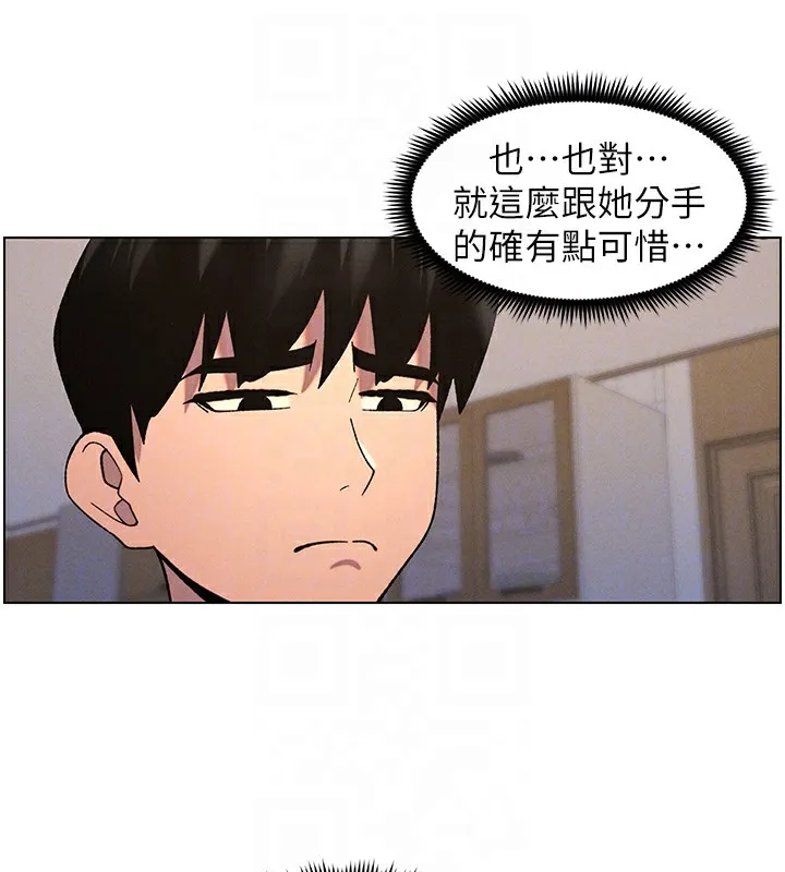 兄妹的秘密授课-第55話-酸中帶甜離別砲 - 图片 91