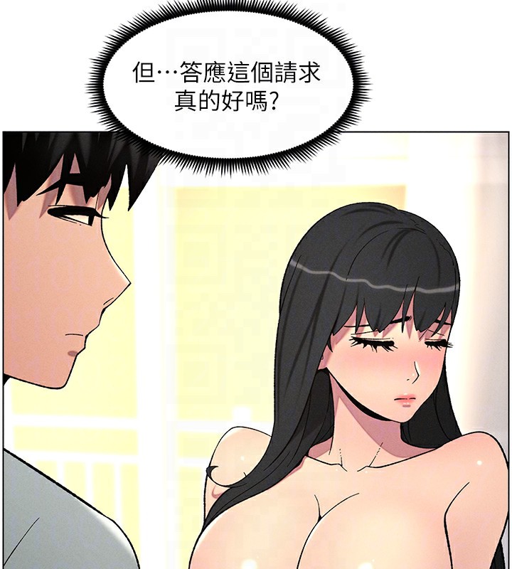 兄妹的秘密授课第55話-酸中帶甜離別砲