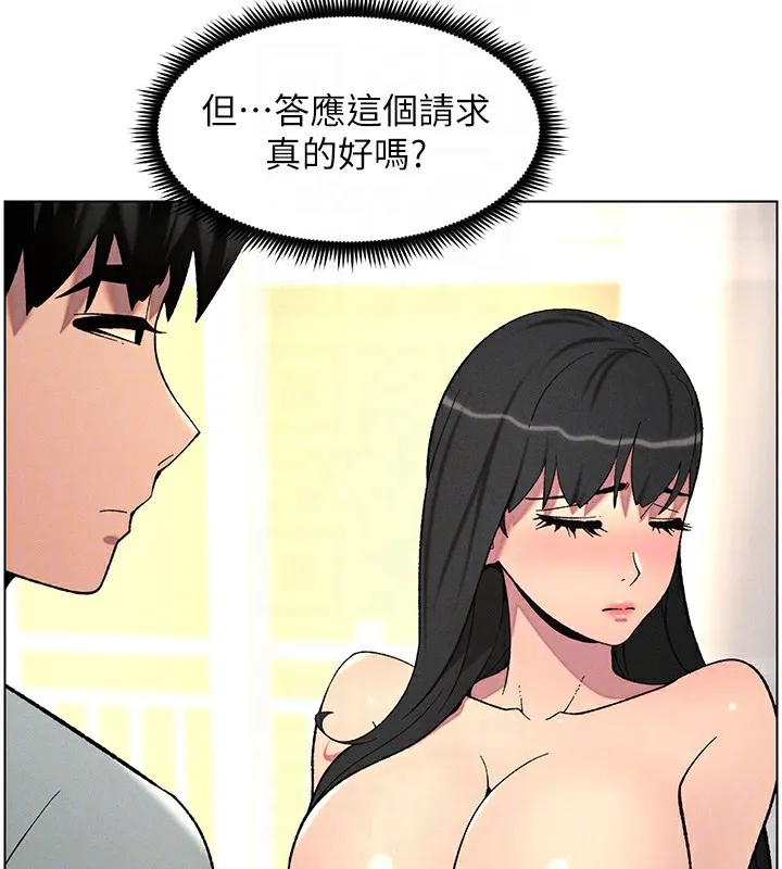 兄妹的秘密授课-第55話-酸中帶甜離別砲 - 图片 92