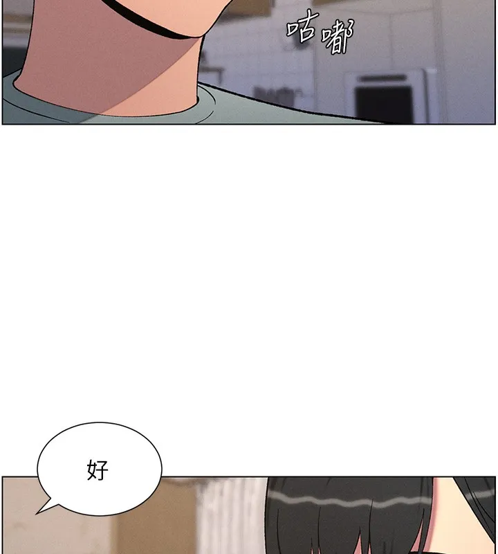 兄妹的秘密授課第55話-酸中帶甜離別砲