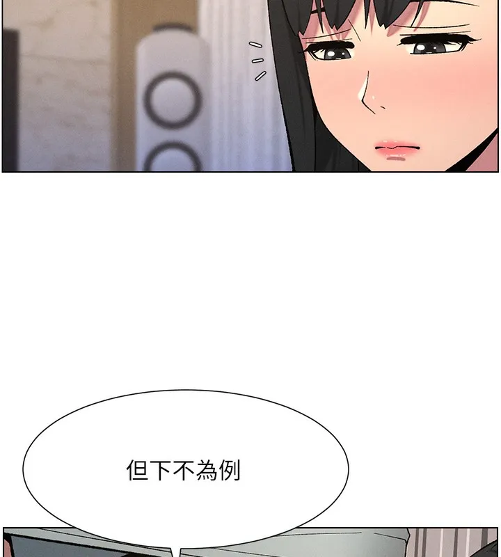 兄妹的秘密授課第55話-酸中帶甜離別砲