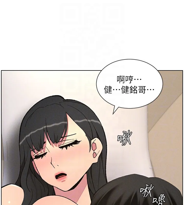 兄妹的秘密授课-第55話-酸中帶甜離別砲 - 图片 107