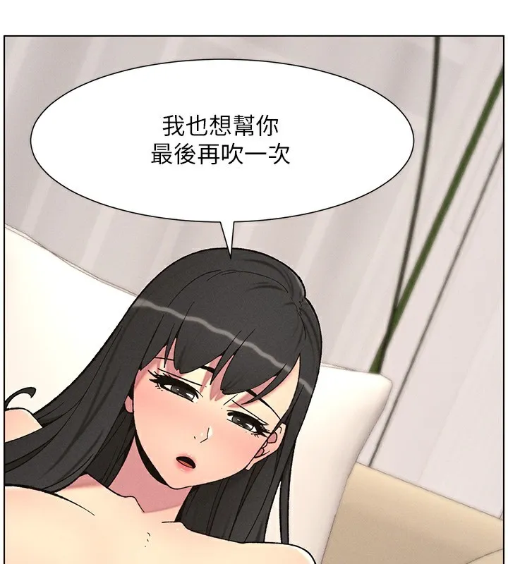 兄妹的秘密授课-第55話-酸中帶甜離別砲 - 图片 120