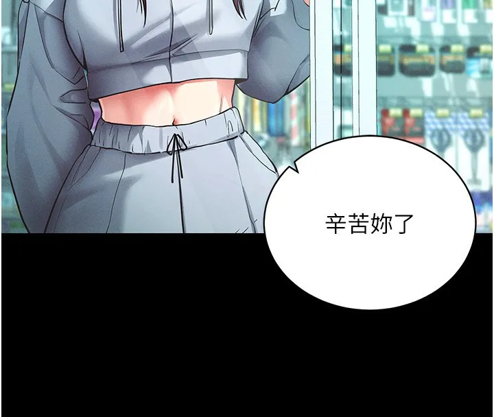 拜脱拜脱App-第11話-夢寐以求的母女丼 - 图片 4