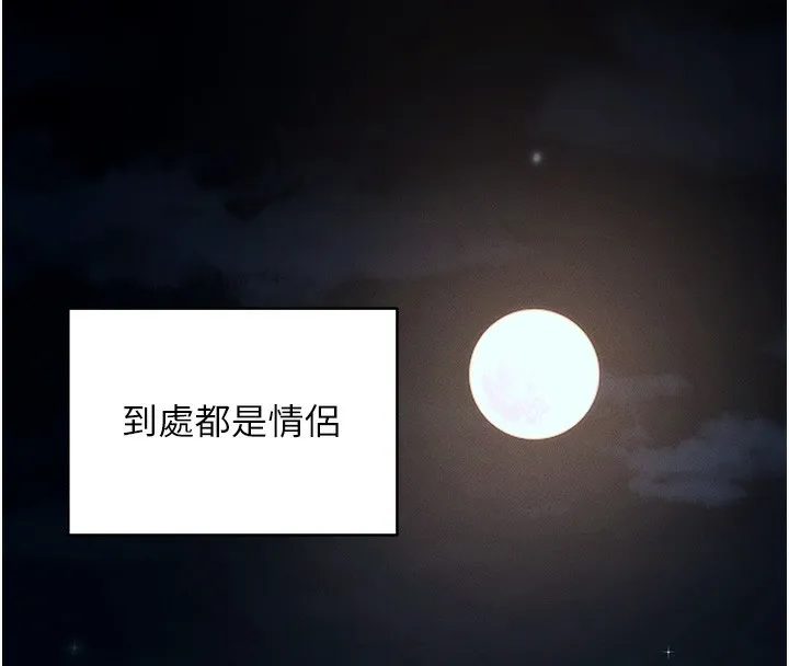 拜脱拜脱App-第11話-夢寐以求的母女丼 - 图片 17