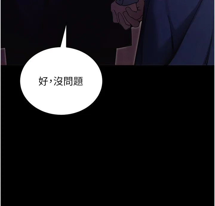 拜脱拜脱App-第11話-夢寐以求的母女丼 - 图片 13