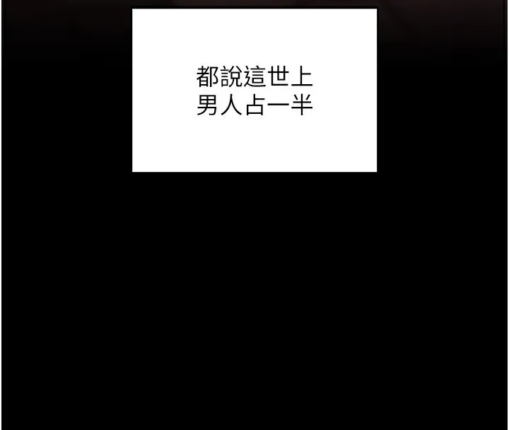 拜脱拜脱App-第11話-夢寐以求的母女丼 - 图片 21