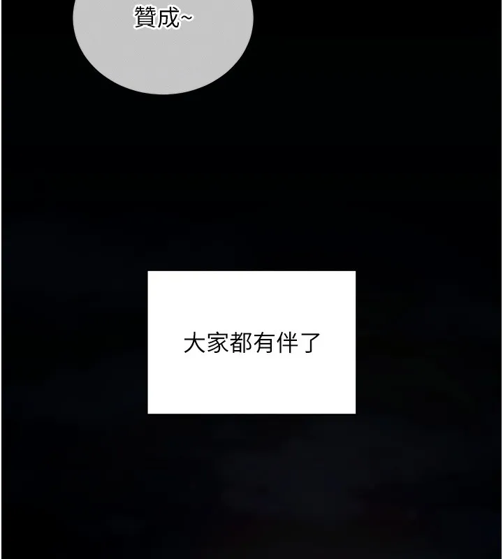 拜脱拜脱App-第11話-夢寐以求的母女丼 - 图片 16