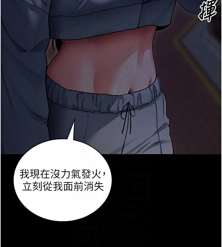 拜脱拜脱App-第11話-夢寐以求的母女丼 - 图片 33