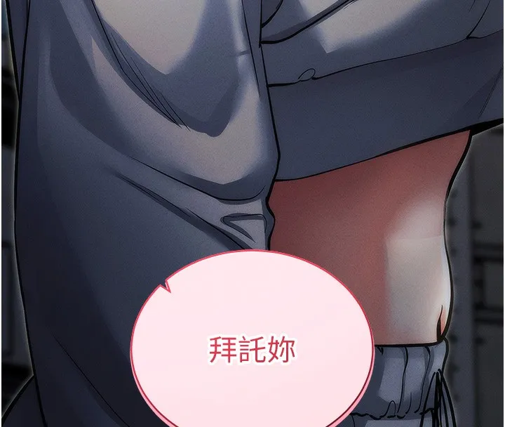 拜脱拜脱App-第11話-夢寐以求的母女丼 - 图片 41