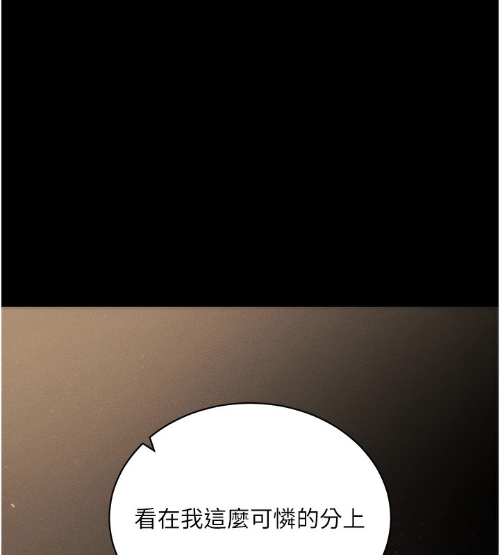 拜脱拜脱App第11話-夢寐以求的母女丼