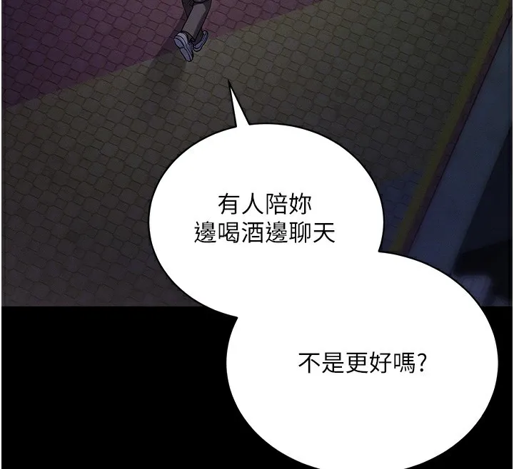 拜脫拜脫App第11話-夢寐以求的母女丼