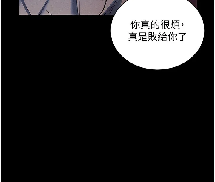 拜脱拜脱App-第11話-夢寐以求的母女丼 - 图片 45
