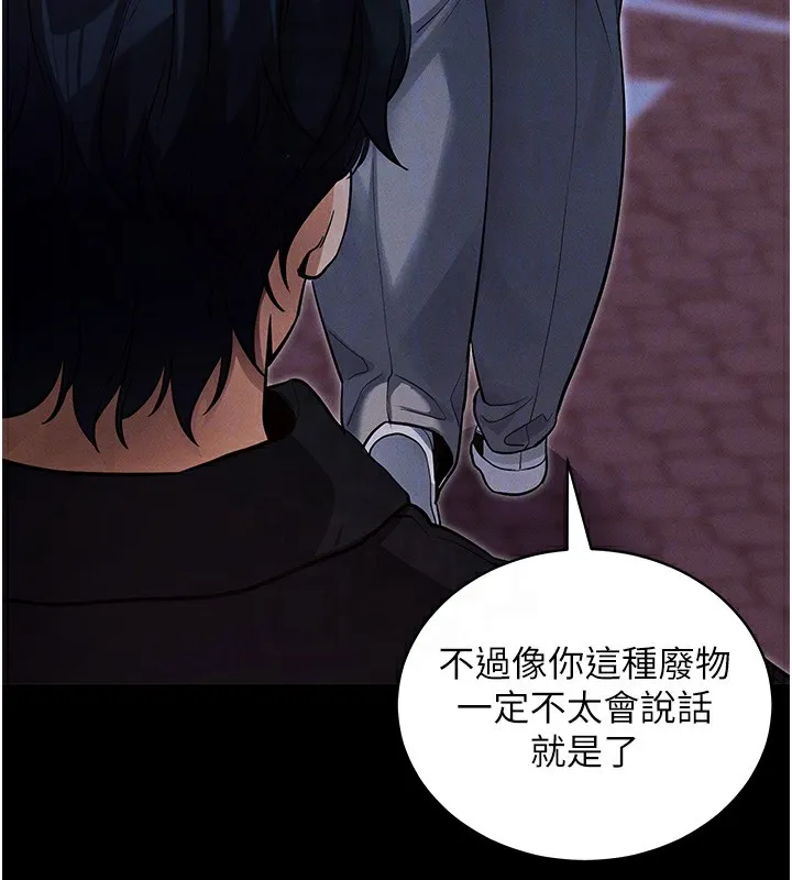 拜脱拜脱App-第11話-夢寐以求的母女丼 - 图片 48