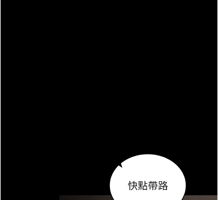 拜脱拜脱App第11話-夢寐以求的母女丼