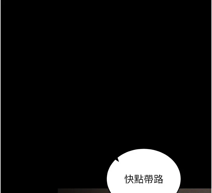 拜脫拜脫App第11話-夢寐以求的母女丼