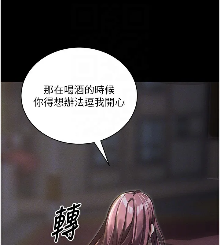 拜脱拜脱App-第11話-夢寐以求的母女丼 - 图片 46