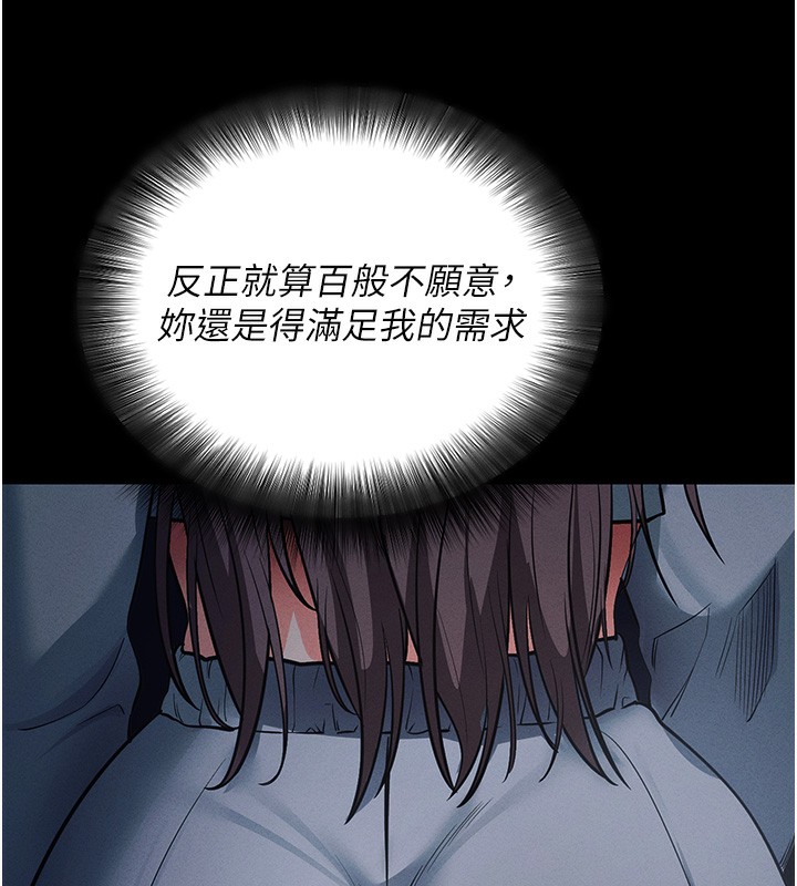 拜脱拜脱App第11話-夢寐以求的母女丼