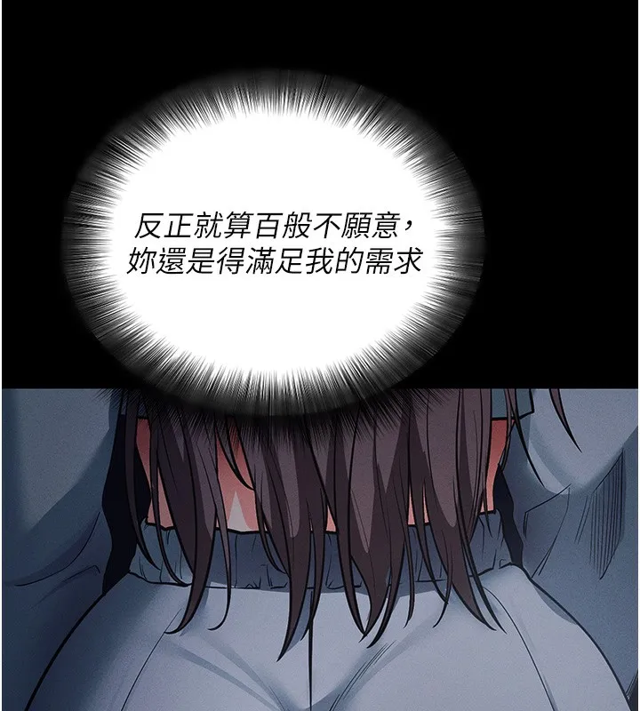 拜脱拜脱App-第11話-夢寐以求的母女丼 - 图片 52