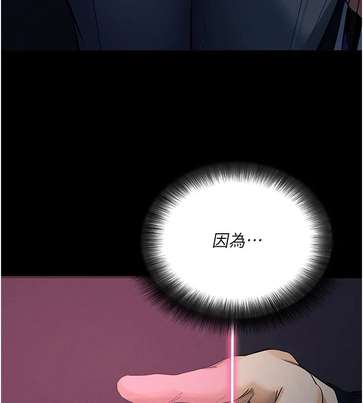 拜脫拜脫App第11話-夢寐以求的母女丼