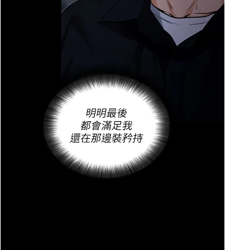 拜脱拜脱App-第11話-夢寐以求的母女丼 - 图片 51
