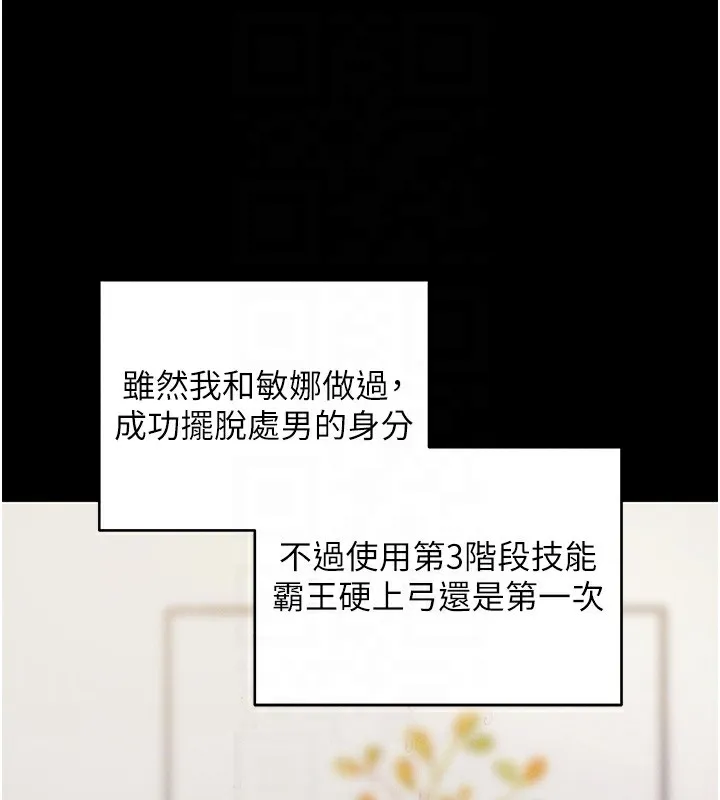 拜脱拜脱App-第11話-夢寐以求的母女丼 - 图片 71