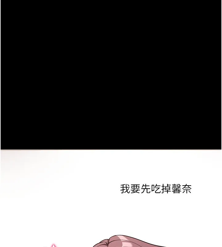 拜脱拜脱App-第11話-夢寐以求的母女丼 - 图片 77