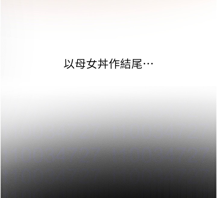 拜脱拜脱App第11話-夢寐以求的母女丼