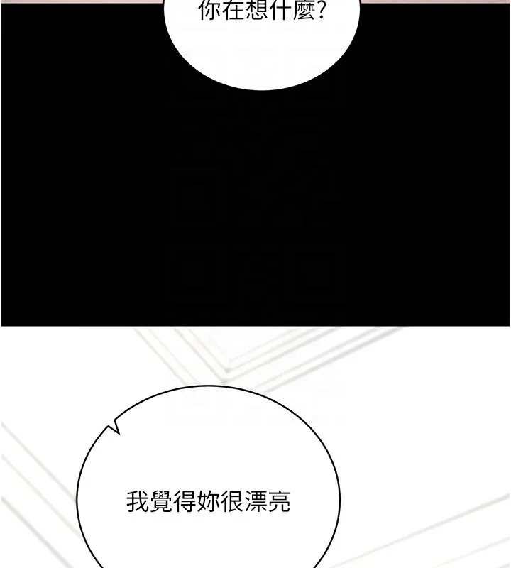 拜脫拜脫App第11話-夢寐以求的母女丼