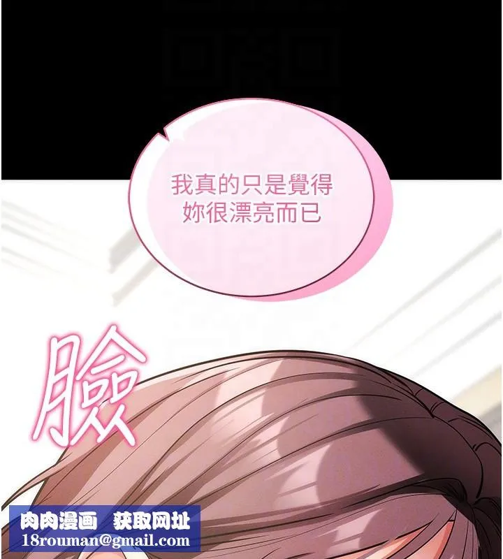 拜脱拜脱App-第11話-夢寐以求的母女丼 - 图片 95