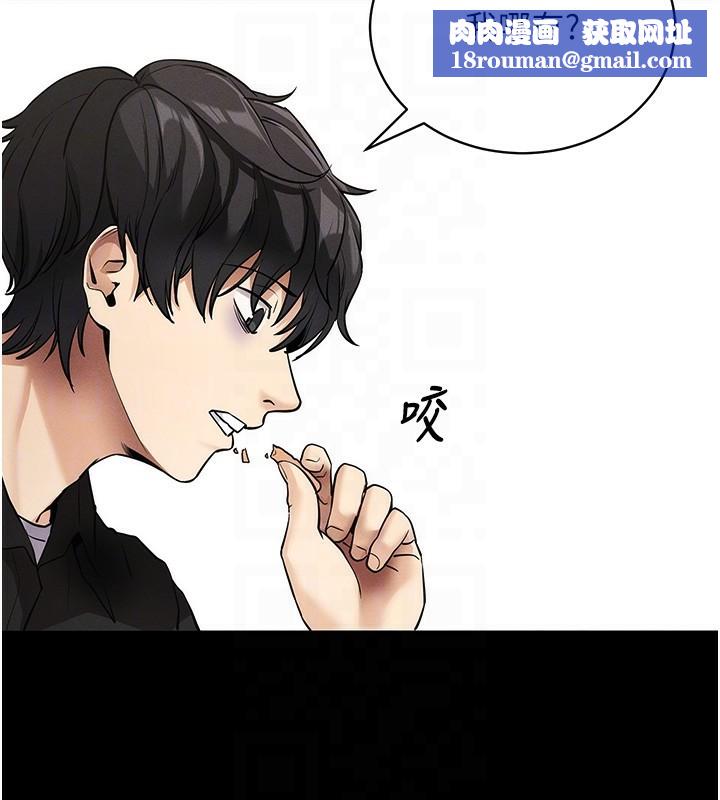 拜脱拜脱App第11話-夢寐以求的母女丼