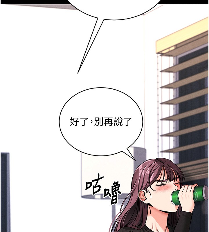 拜脱拜脱App第11話-夢寐以求的母女丼