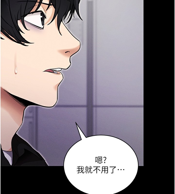 拜脫拜脫App第11話-夢寐以求的母女丼