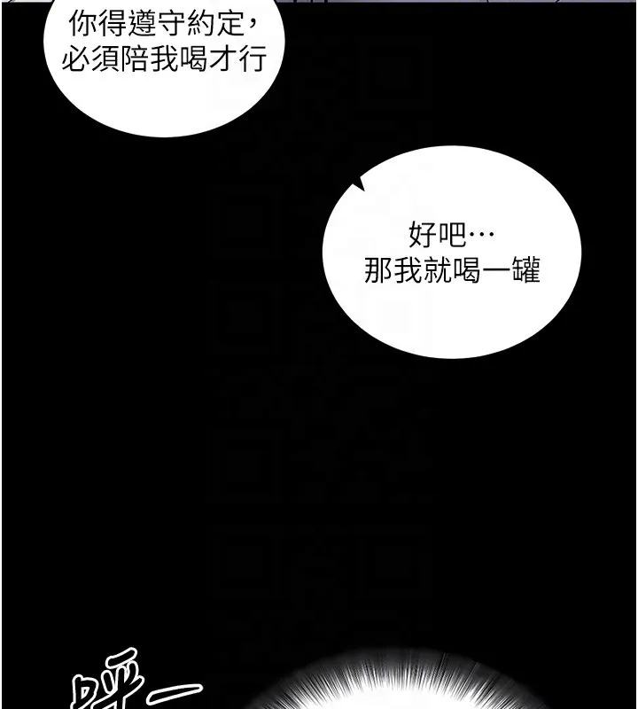 拜脫拜脫App第11話-夢寐以求的母女丼
