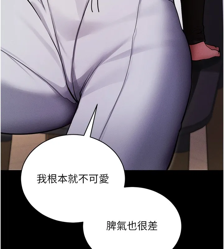 拜脱拜脱App-第11話-夢寐以求的母女丼 - 图片 114