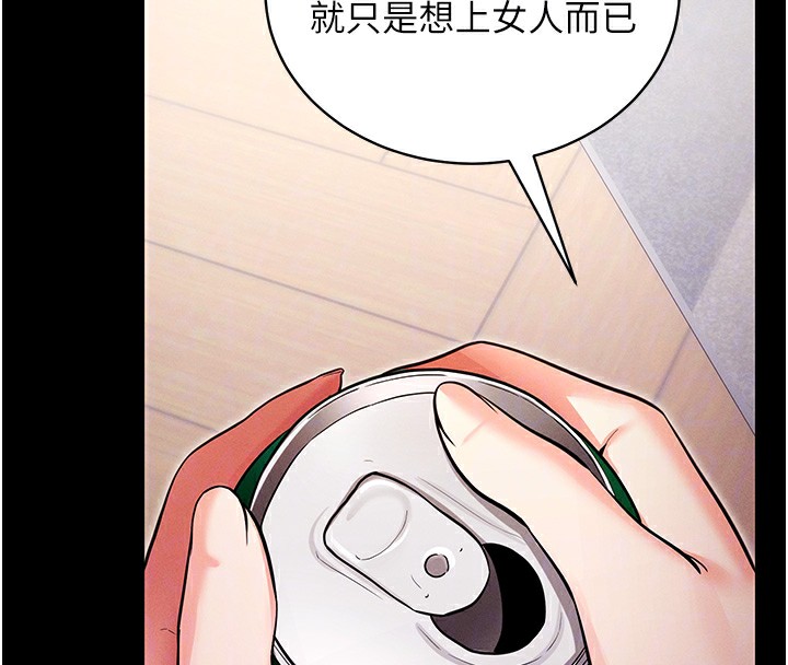 拜脱拜脱App第11話-夢寐以求的母女丼