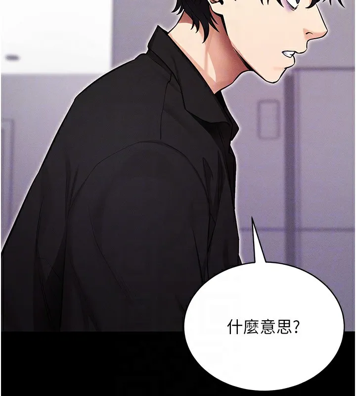 拜脱拜脱App-第11話-夢寐以求的母女丼 - 图片 117
