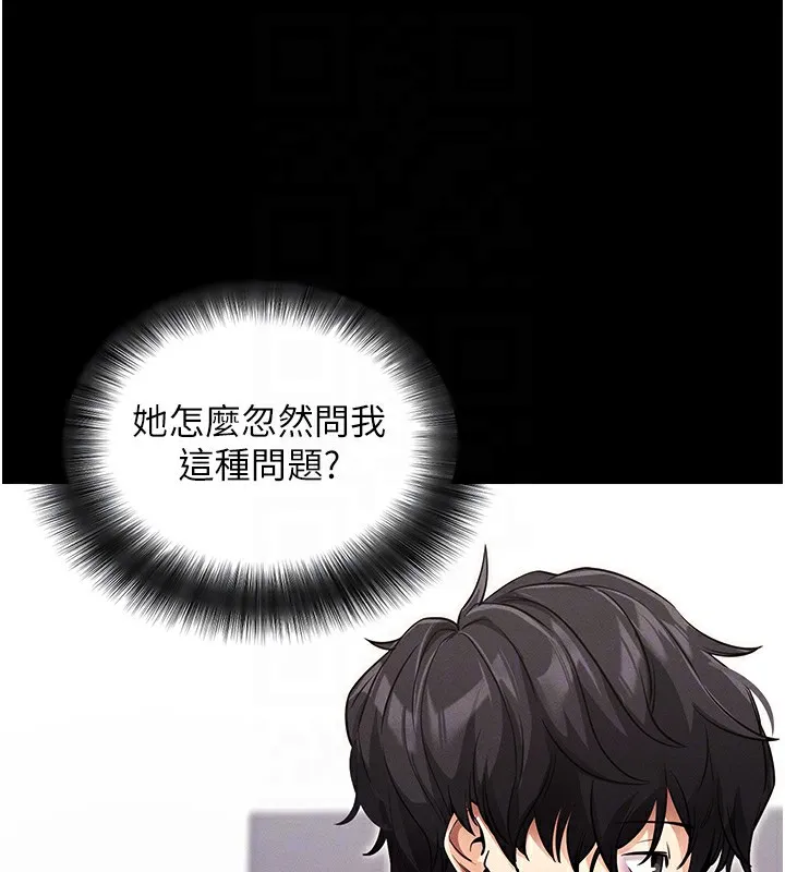 拜脱拜脱App-第11話-夢寐以求的母女丼 - 图片 116