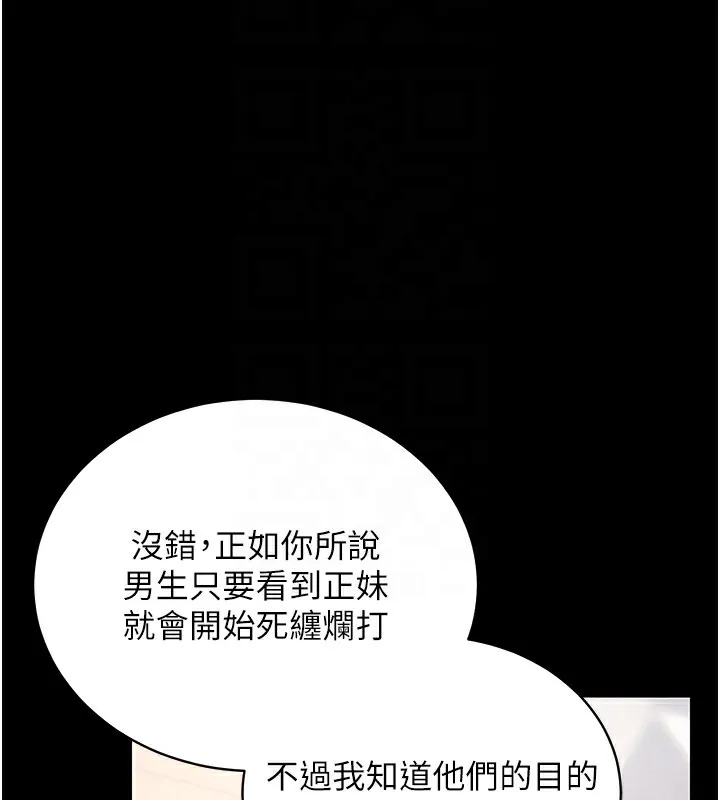 拜脱拜脱App-第11話-夢寐以求的母女丼 - 图片 118
