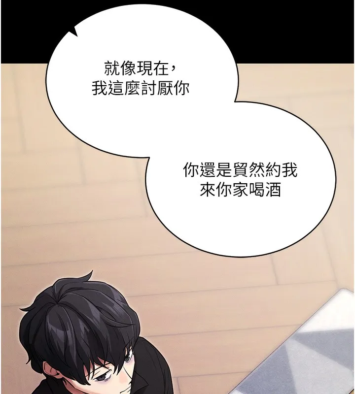 拜脫拜脫App第11話-夢寐以求的母女丼